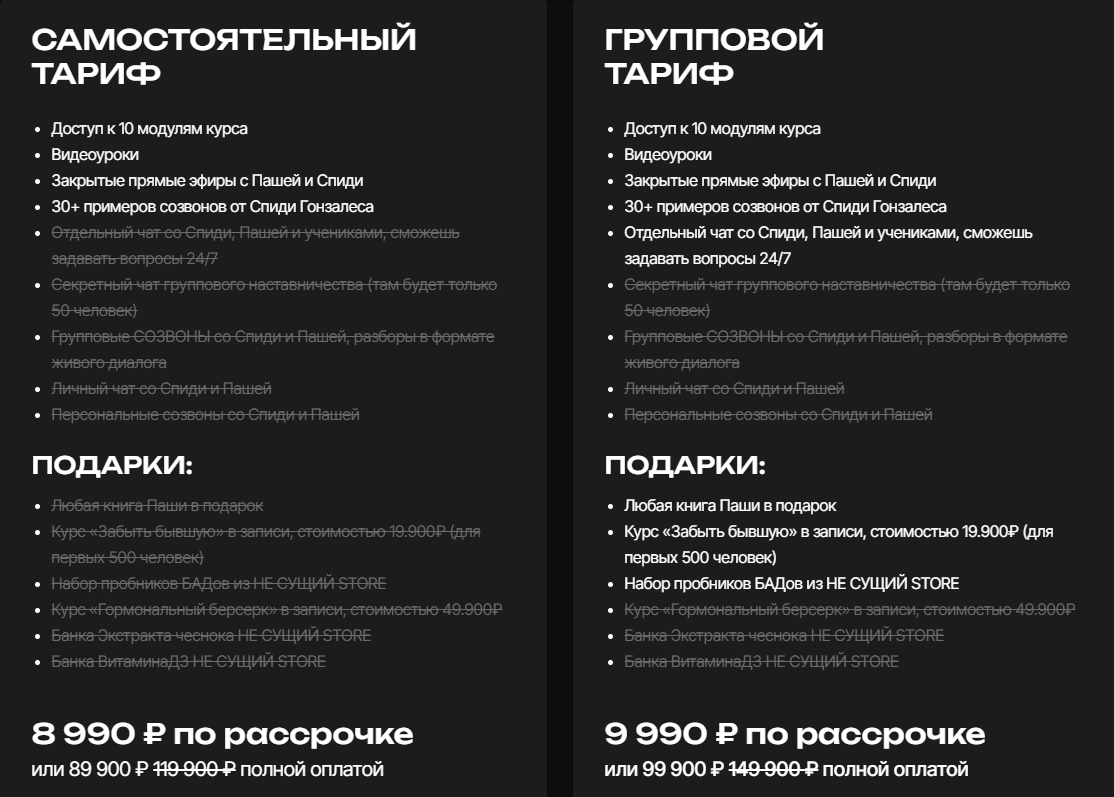 о курсе покоритель наташек отзывы о курсе покоритель наташек отзывы