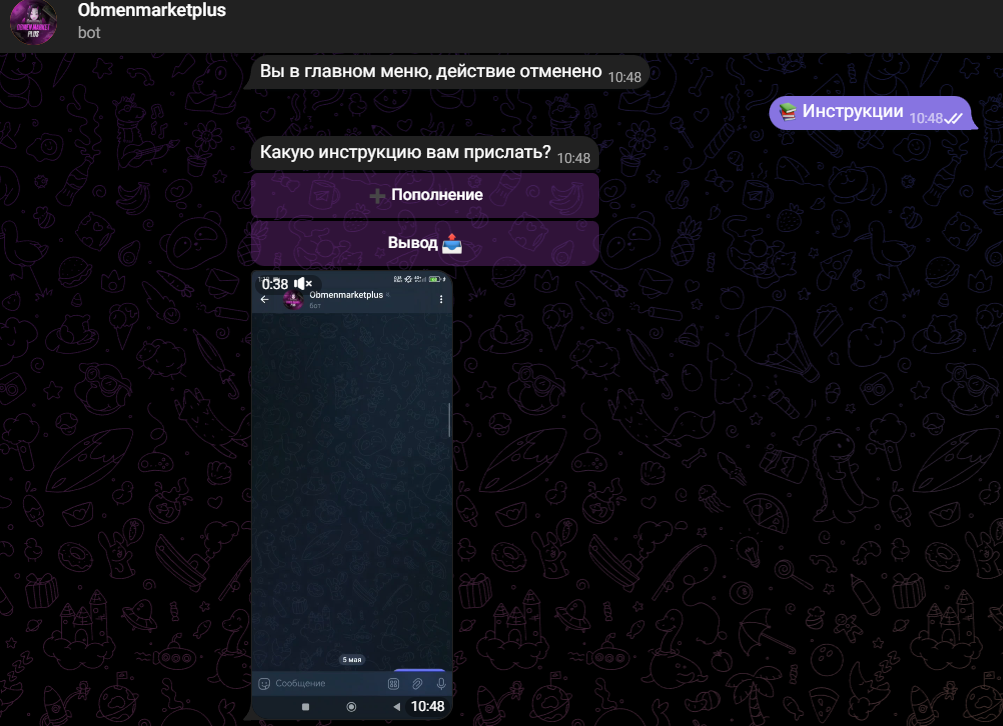 Обменмаркет666 Обменмаркет666