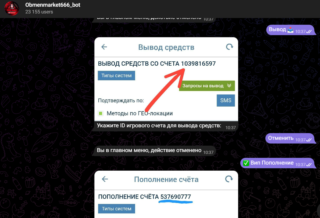 Obmenmarket666 bot в телеграм отзывы 1xbet Obmenmarket666 bot в телеграм отзывы 1xbet