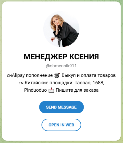 obmennik911 телеграмм obmennik911 телеграмм