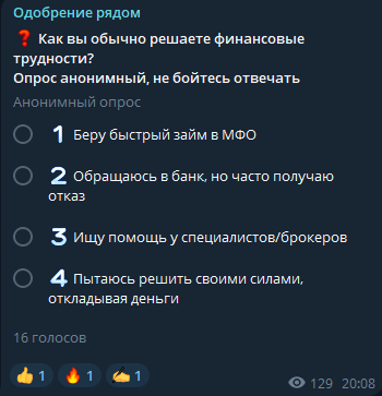 одобрение рядом телеграм канал одобрение рядом телеграм канал