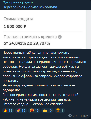 одобрение рядом телеграм канал одобрение рядом телеграм канал