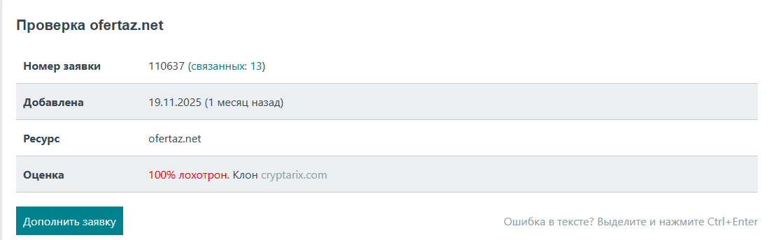 ofertaz net отзывы ofertaz net отзывы