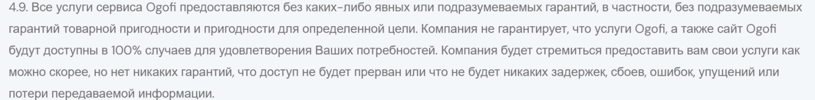 ogofi отзывы ogofi отзывы