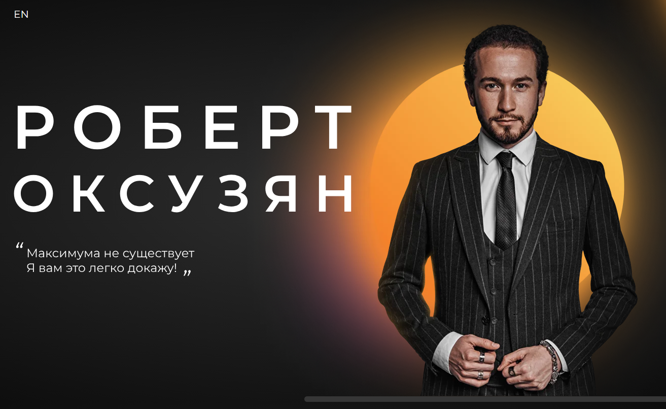 оксузян роберт суренович оксузян роберт суренович