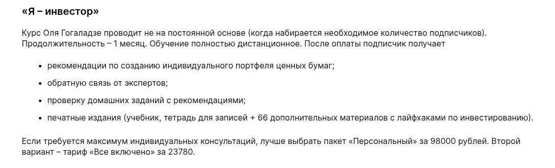 Ольга Гогаладзе Ольга Гогаладзе