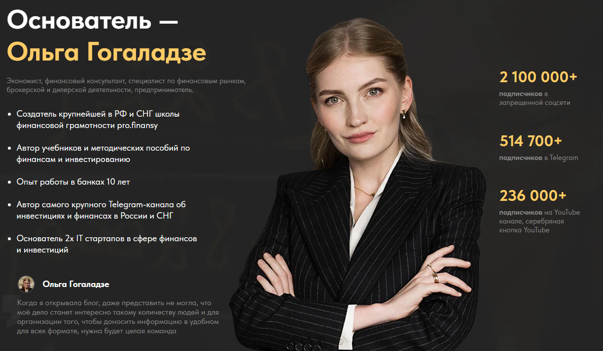 Ольга Гогаладзе Ольга Гогаладзе