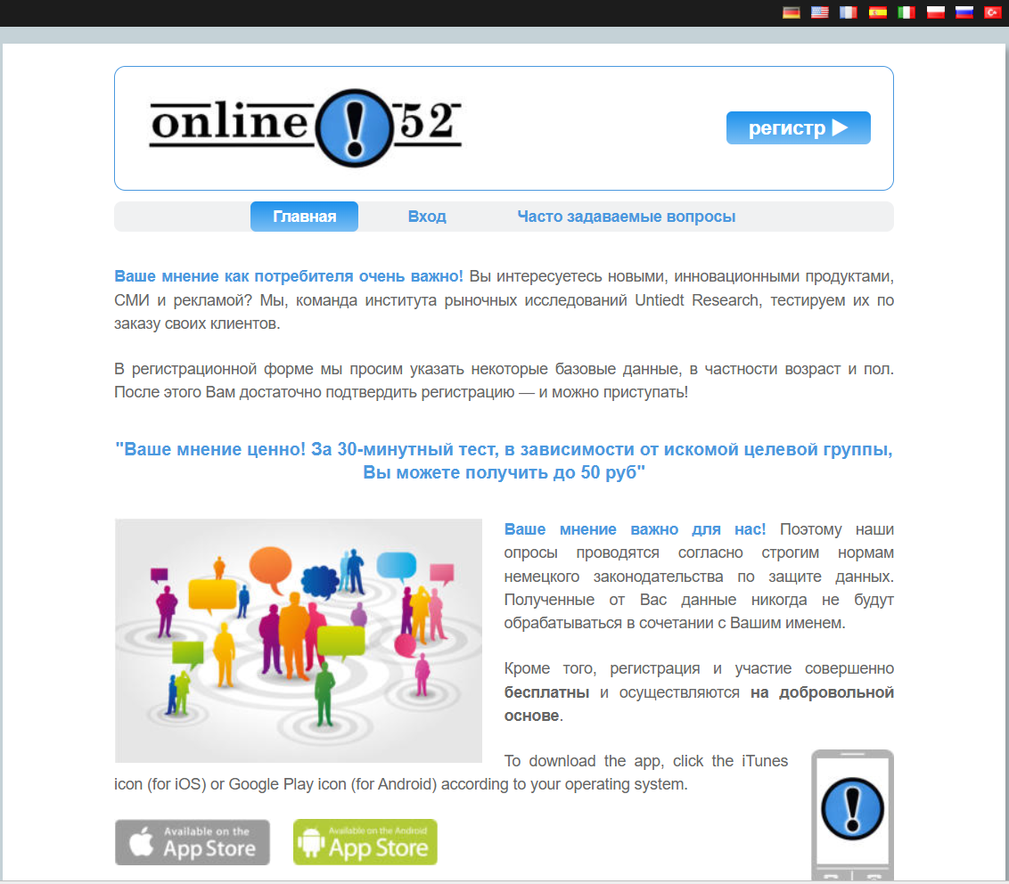 онлайн 52 онлайн 52