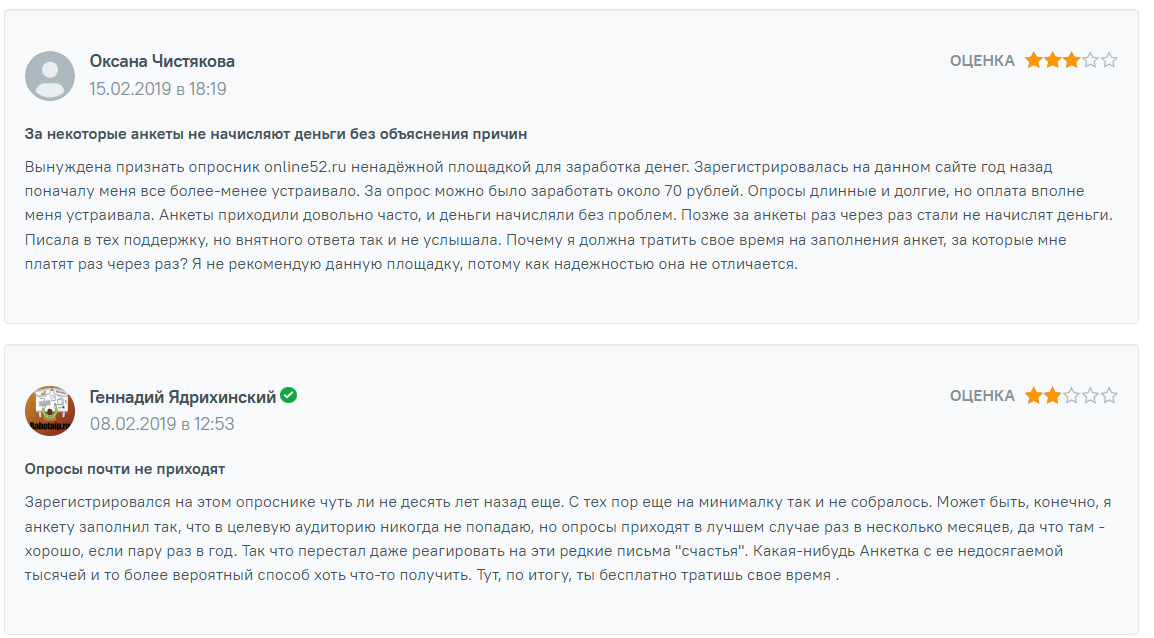 онлайн 52 опросник онлайн 52 опросник