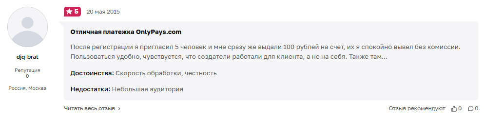 онли пей онли пей