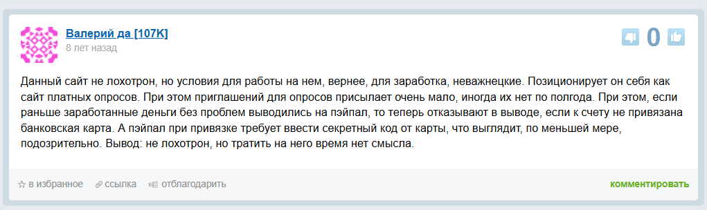 online52 ru отзывы online52 ru отзывы