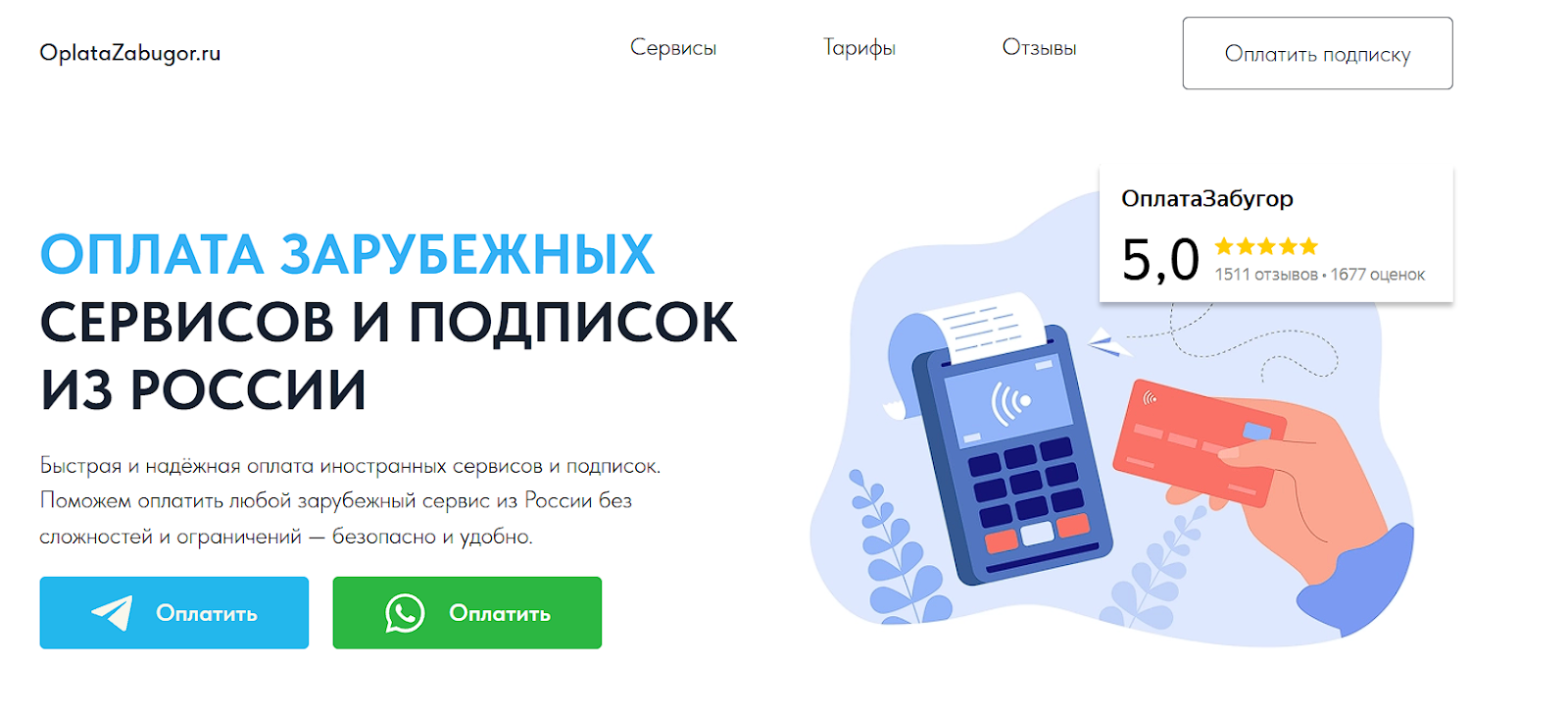 оплата за бугор оплата за бугор