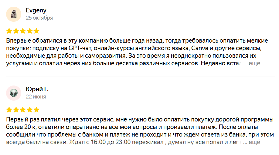 оплата за бугор отзывы оплата за бугор отзывы