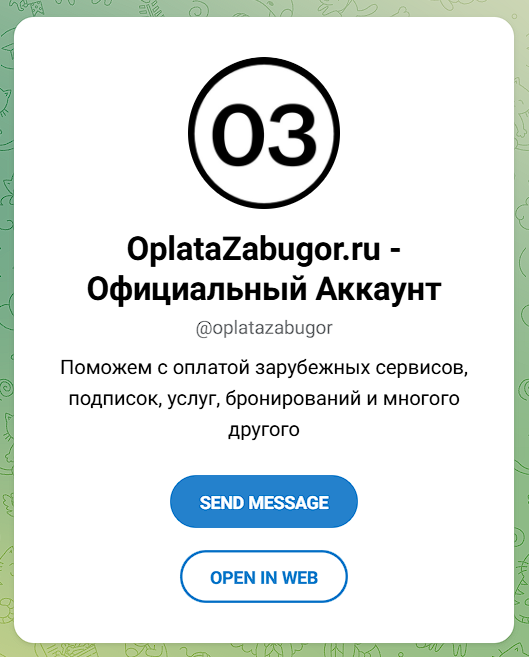 оплата забугор ру оплата забугор ру