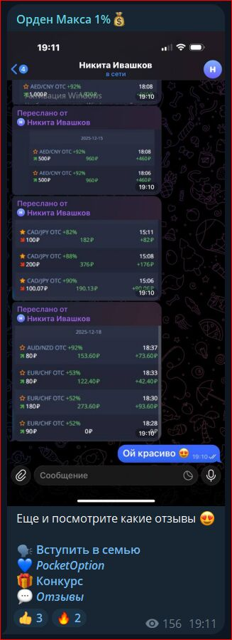 Орден Макса 1 % Орден Макса 1 %