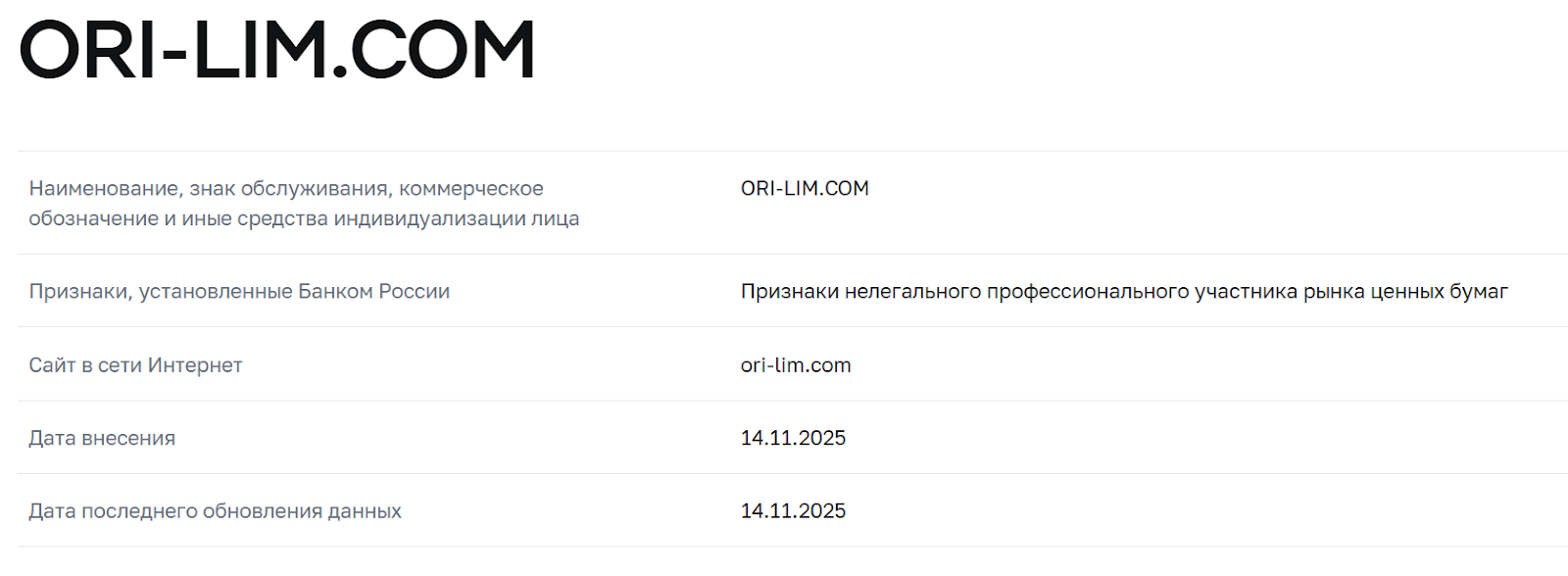 Orion Holdings Limited Orion Holdings Limited