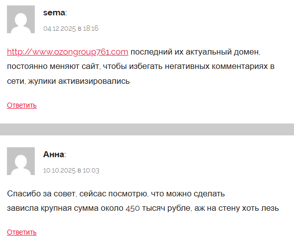 osozoonz отзывы osozoonz отзывы