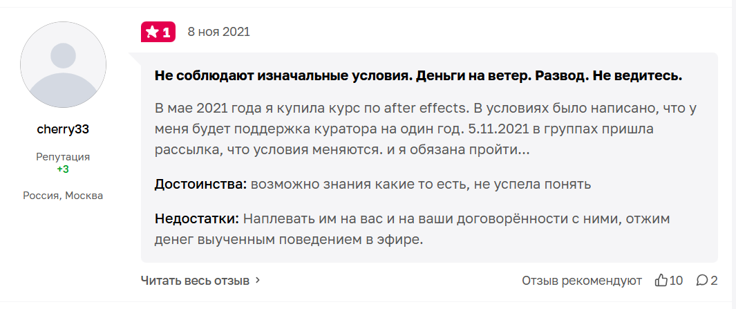 отрицательные отзывы о школе фриланса алексея радонец отрицательные отзывы о школе фриланса алексея радонец