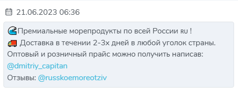 отзыв о тг канале русское море отзыв о тг канале русское море