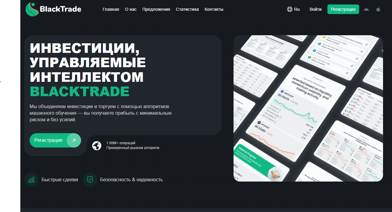 отзывы https blacktrade cc отзывы https blacktrade cc