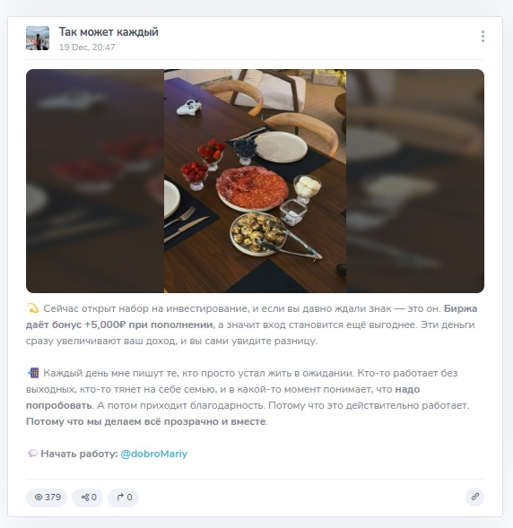 отзывы на телеграмм канал так может каждый отзывы на телеграмм канал так может каждый