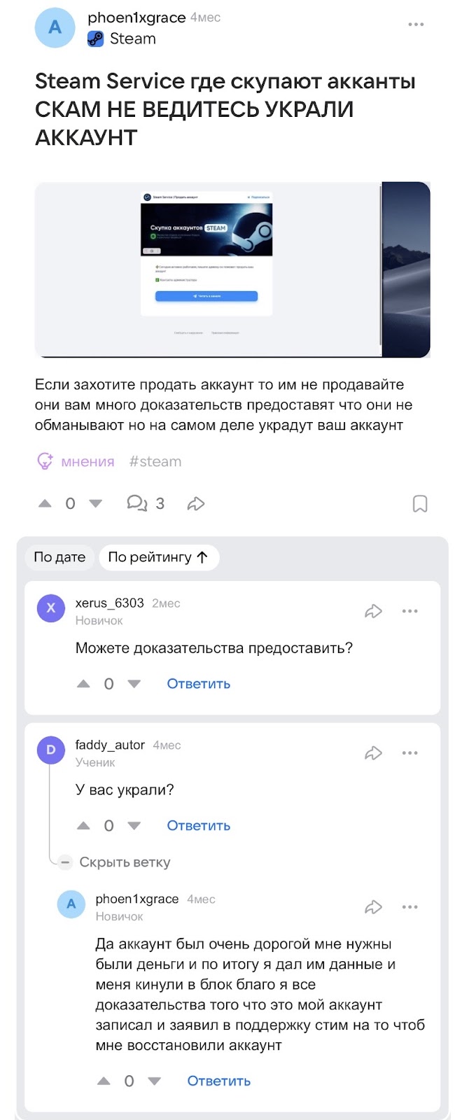 отзывы о https t me sellsteam1 отзывы о https t me sellsteam1