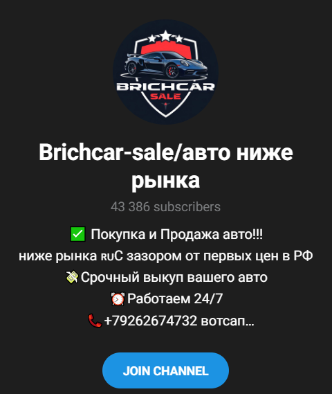 отзывы о телеграмм канале brichcar sale отзывы о телеграмм канале brichcar sale