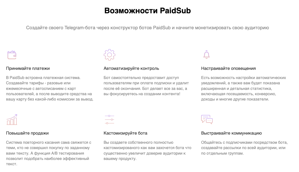 paidsub io что это paidsub io что это