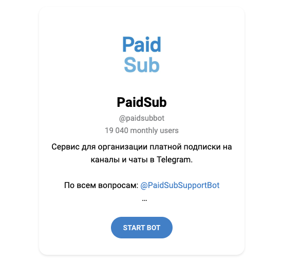 paidsub io что это за сервис paidsub io что это за сервис