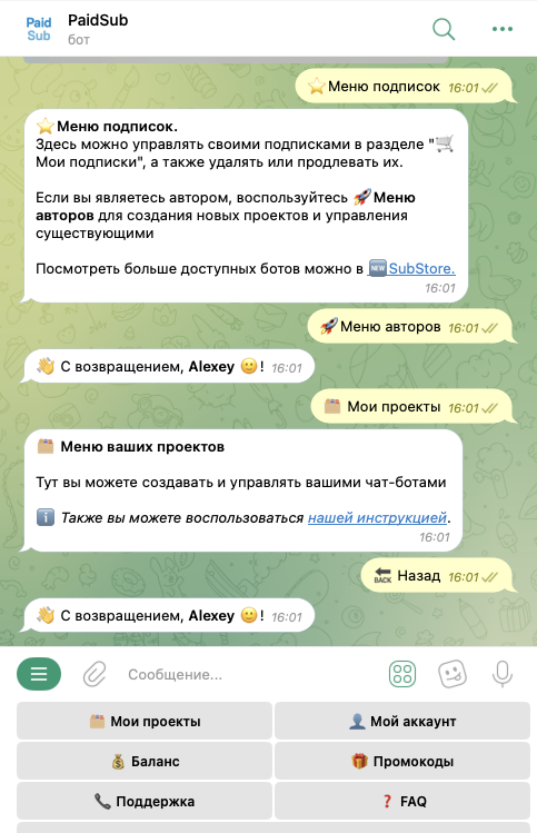 paidsub io как отключить подписку paidsub io как отключить подписку