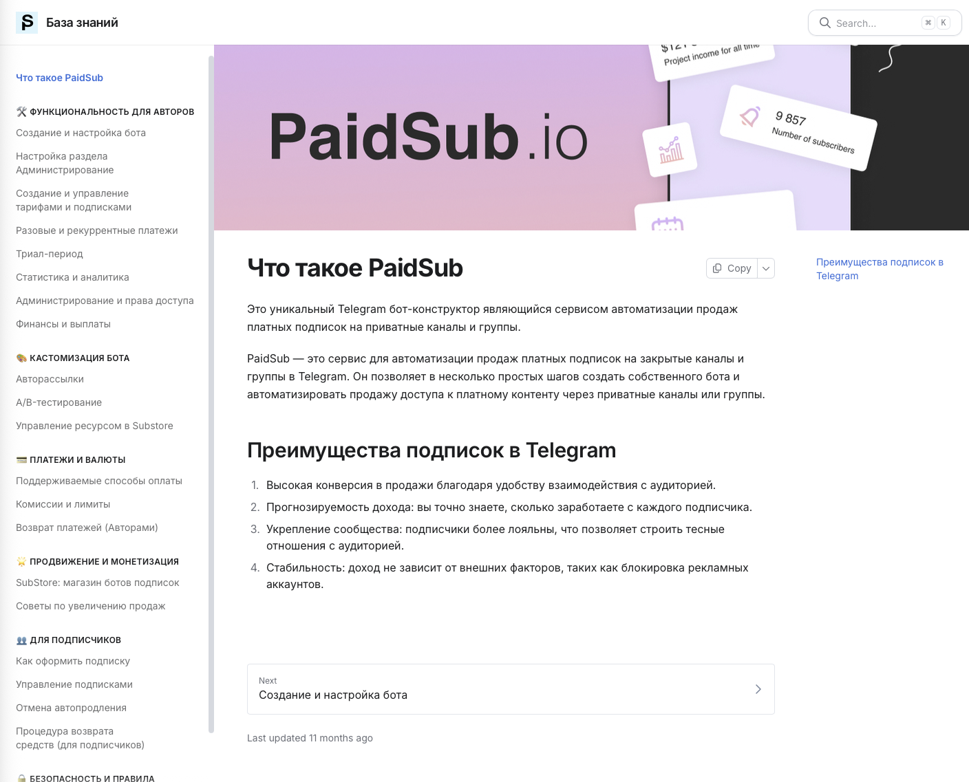 paidsub тг paidsub тг