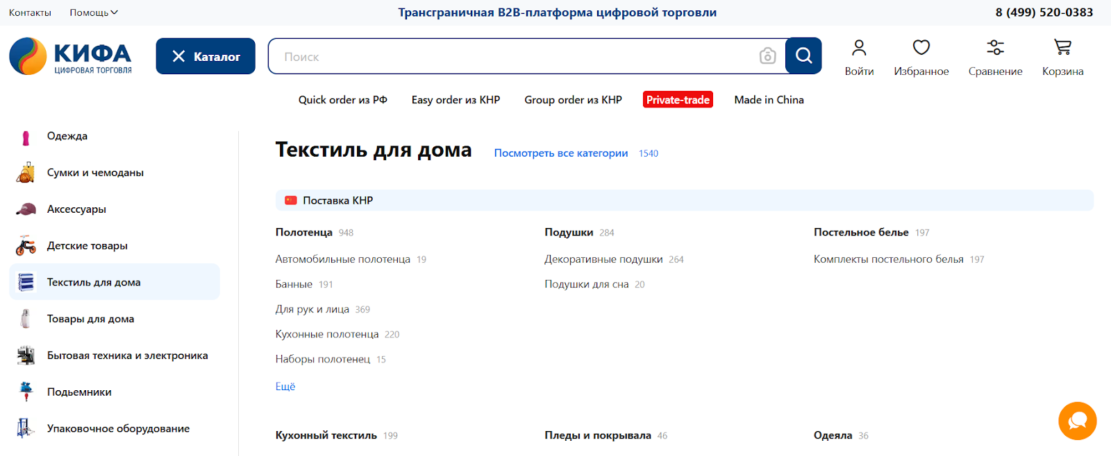 ПАО КИФА ПАО КИФА