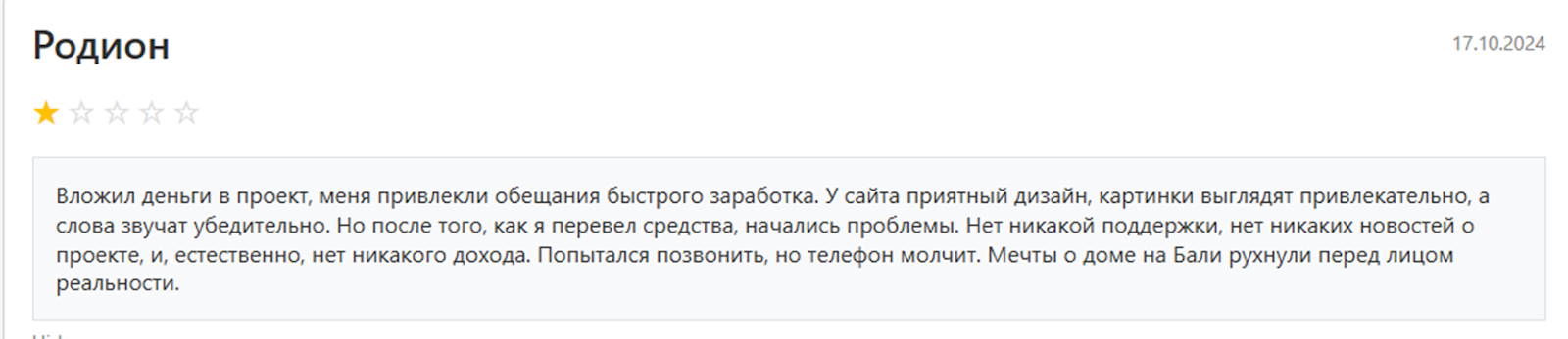 parq отзывы parq отзывы