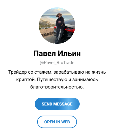 Pavel Btc Trade Pavel Btc Trade