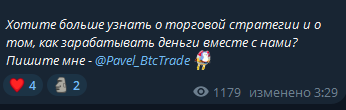 Pavel Btc Trade Pavel Btc Trade