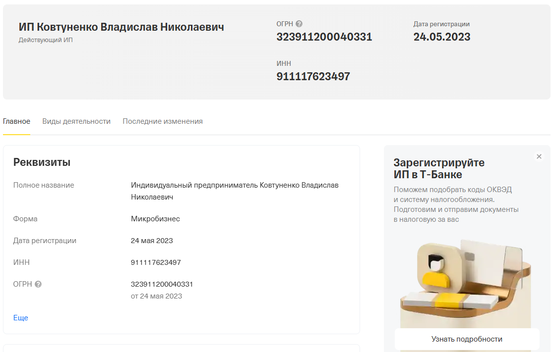 павел инаков покоритель наташек 6.0 павел инаков покоритель наташек 6.0