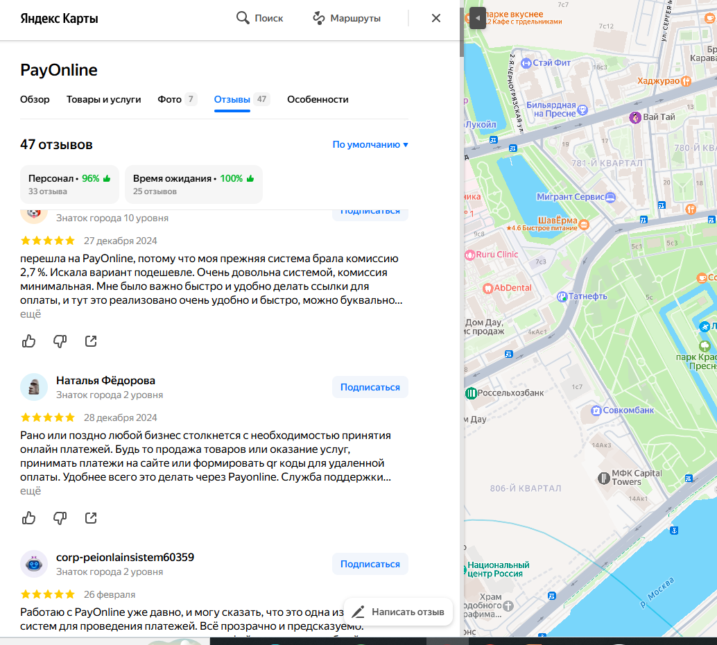 pay online отзывы pay online отзывы