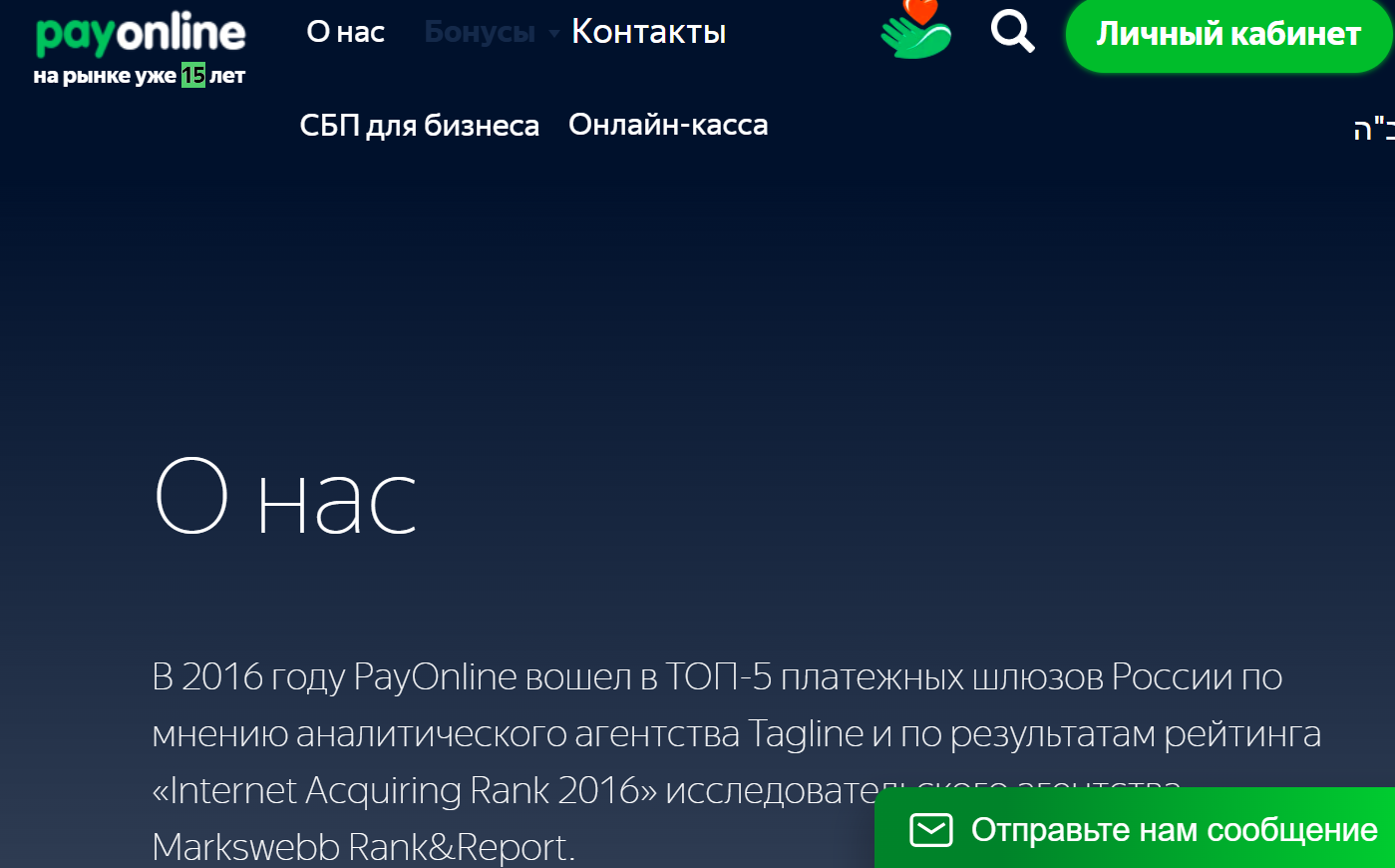 pay online отзывы pay online отзывы