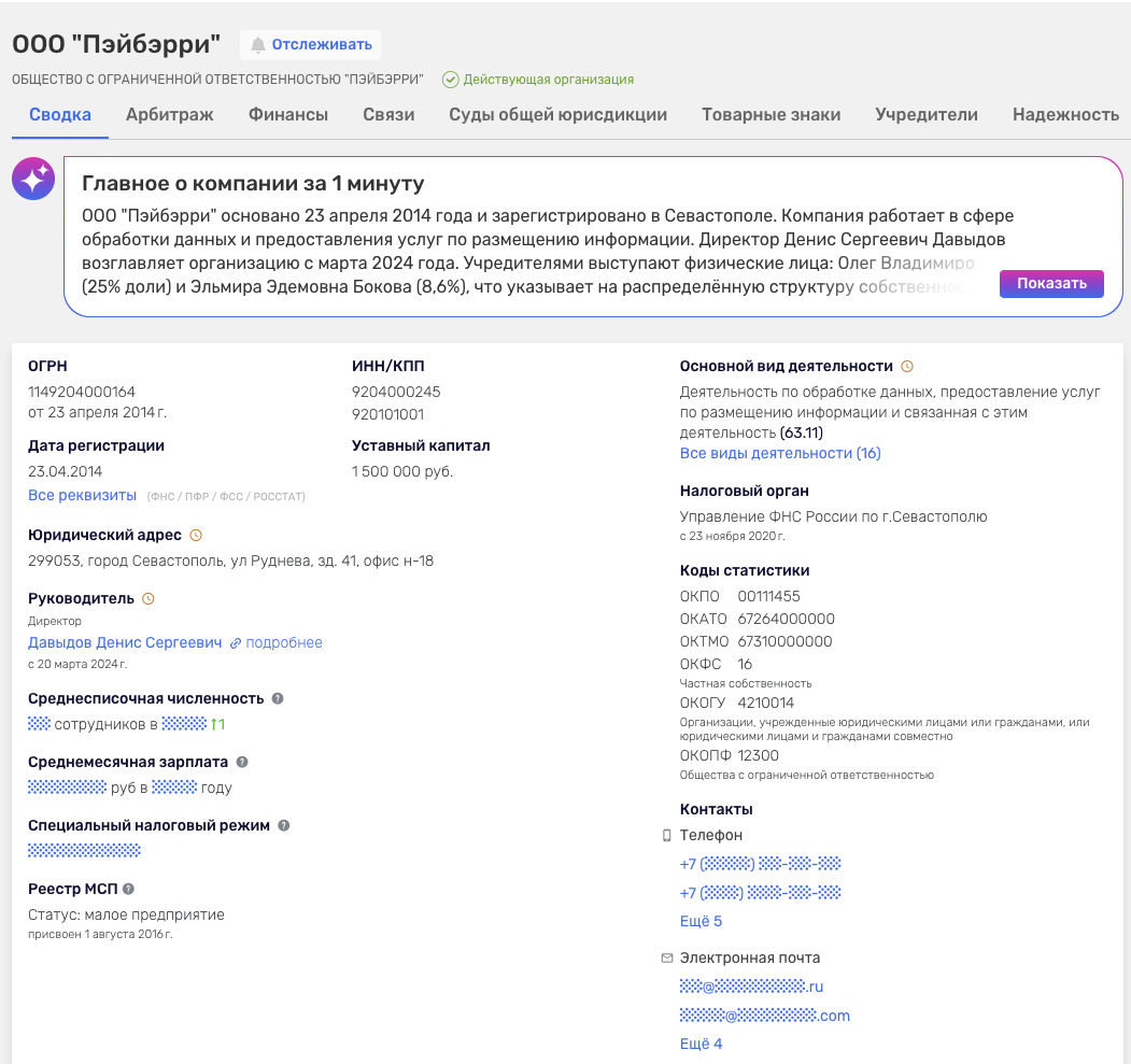 пайберри отзывы пайберри отзывы