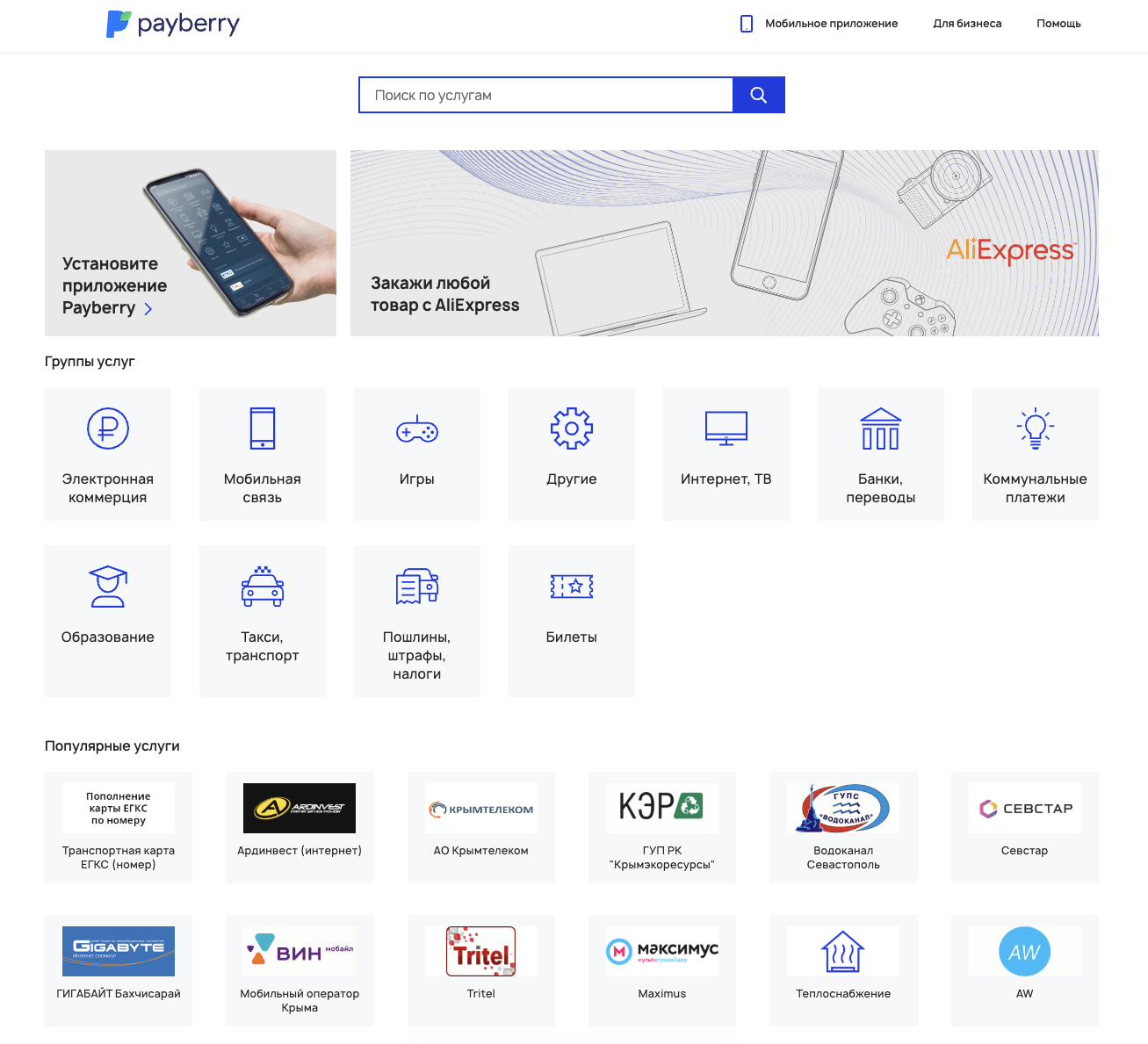 payberry отзывы payberry отзывы