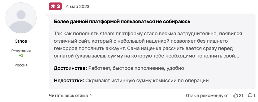 payberry ru отзывы payberry ru отзывы