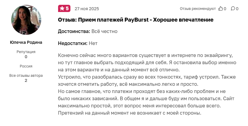 PayBurst PayBurst