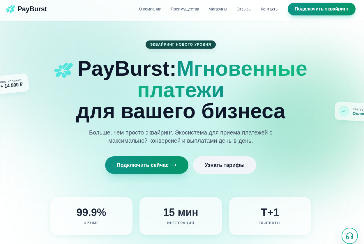 PayBurst PayBurst