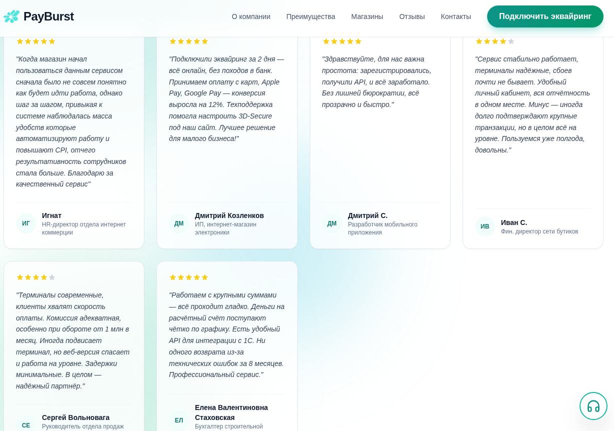 PayBurst отзывы PayBurst отзывы