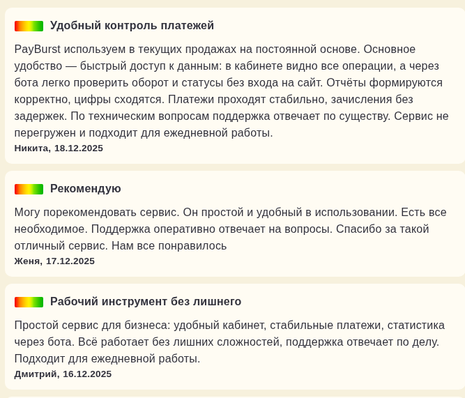 PayBurst отзывы PayBurst отзывы