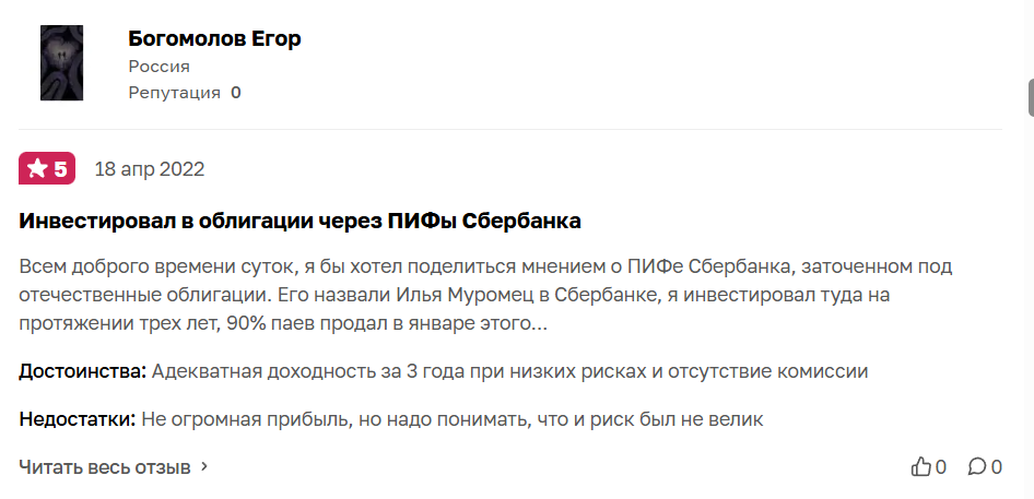 паевый инвестиционный фонд сбер паевый инвестиционный фонд сбер