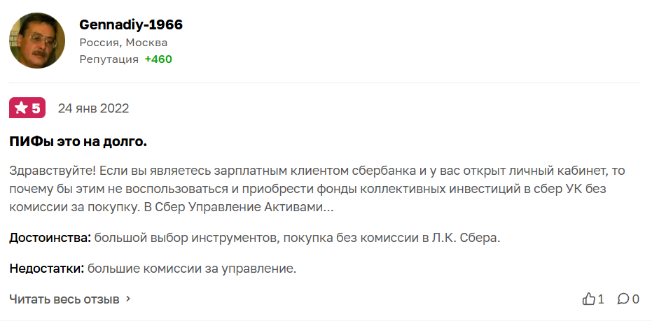 паевый инвестиционный фонд сбербанк паевый инвестиционный фонд сбербанк