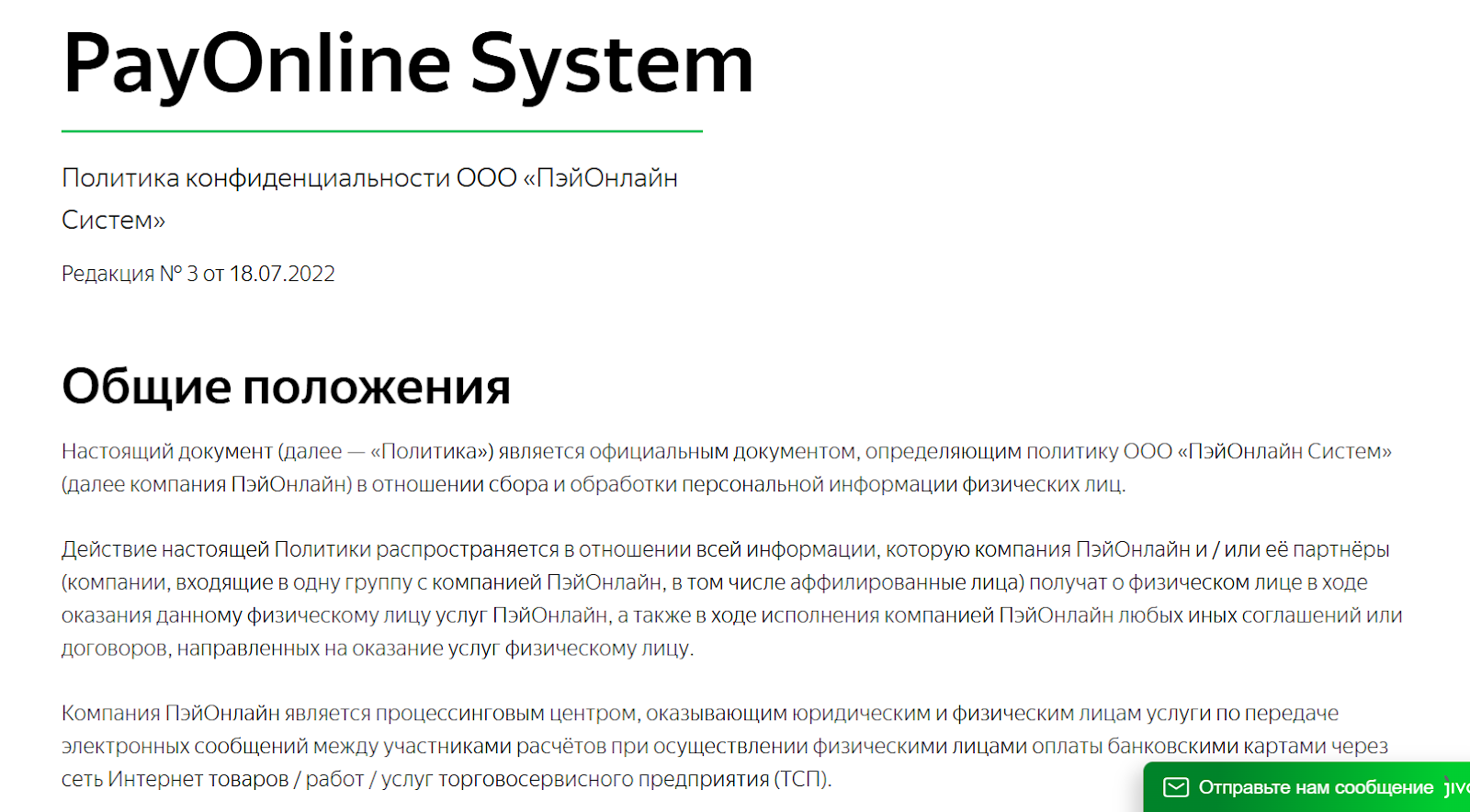 payonline касса payonline касса