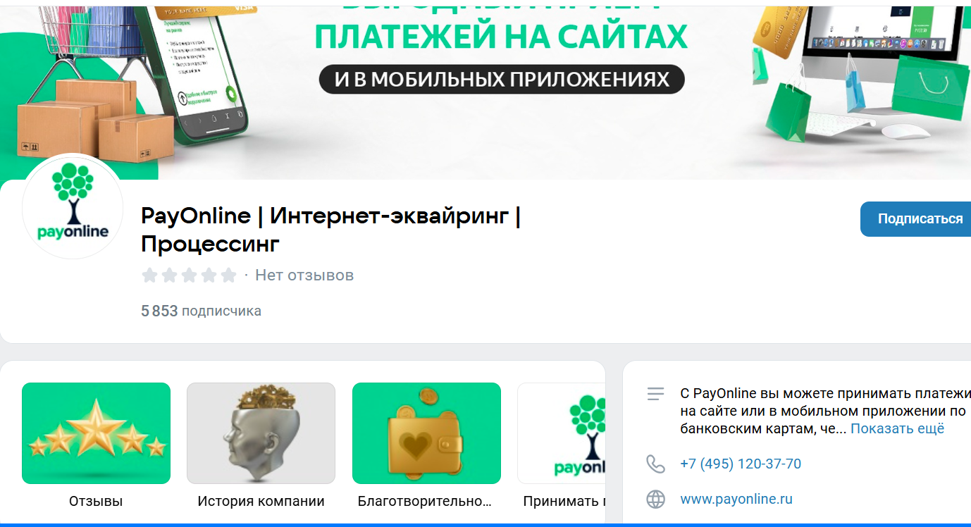 payonline оплата за границей payonline оплата за границей