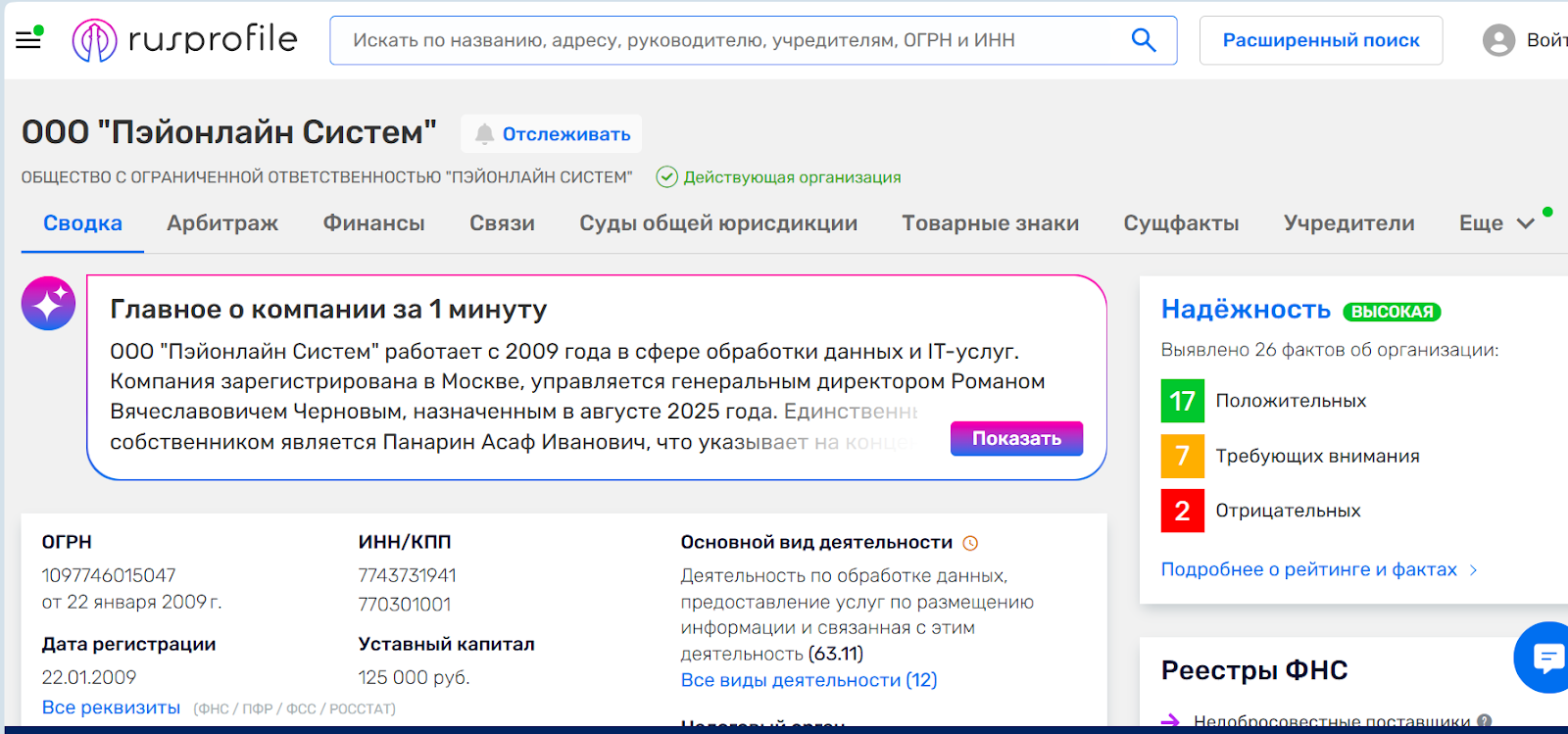 payonline ru отзывы payonline ru отзывы